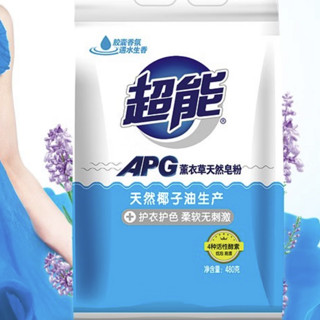 超能 APG薰衣草天然皂粉 480g