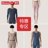 蕉内热皮保暖内衣透气抗菌抗静电秋衣秋裤套装男女士 503+++保暖背心蓝花灰 XXXL