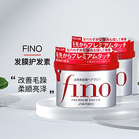 SHISEIDO 资生堂 芬浓fino 发膜免蒸深层滋养修护改善毛躁高效渗透 日本本土版 230g*2盒