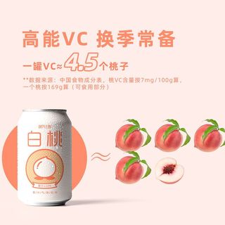 国潮爆款鲜汽十族10%白桃高品质气泡果汁元气苏打水碳酸饮料网红