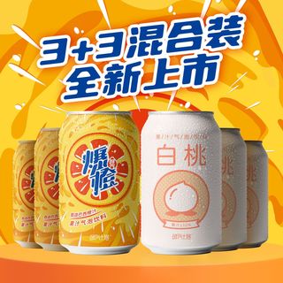 国潮爆款鲜汽十族10%白桃高品质气泡果汁元气苏打水碳酸饮料网红