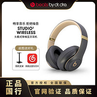 Beats Studio3 Wireless 头戴式蓝牙耳机无线降噪高音质游戏耳机