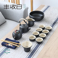 丰收日 功夫茶具套装 黑陶旅行茶具杯 日式简约办公家用便携泡茶盘泡茶台 提梁壶15件套 (不含包)