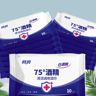 格润 酒精湿巾 10片*10包