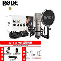 RØDE 罗德 RODE 罗德 NT1A标配+赠品+