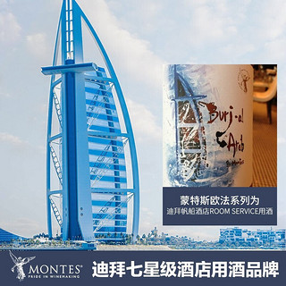 MONTES智利进口红酒 montes 探索者系列干红葡萄酒750ML 赤霞珠6支装