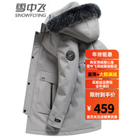 雪中飞 SNOWFLYING 羽绒服男中长款可拆卸帽狐狸毛领冬季休闲时尚防寒男外套 20831 卡其 170(建议100-120斤)