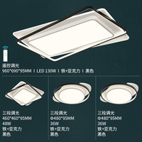 雷士 NVC   Lighting照明现代简约led北欧创意吸顶灯温馨浪漫客厅灯卧室灯餐厅灯全屋灯具套餐 48瓦 三段调光卧室灯 4灯-遥控客厅+卧室*3