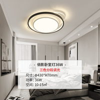 雷士 NVC Lighting照明现代简约led北欧创意吸顶灯温馨浪漫客厅灯卧室灯餐厅灯全屋灯具套餐 48瓦 三段调光卧室灯 36瓦 三段调光卧室灯