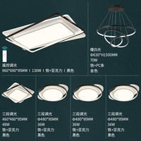 雷士 NVC Lighting照明现代简约led北欧创意吸顶灯温馨浪漫客厅灯卧室灯餐厅灯全屋灯具套餐 48瓦 三段调光卧室灯 6灯-遥控客厅+卧室*4+餐吊