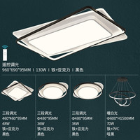 雷士 NVC Lighting照明 )现代简约led北欧创意吸顶灯温馨浪漫客厅灯卧室灯餐厅灯全屋灯具套餐 48瓦 三段调光卧室灯 特惠5灯-遥控客厅+卧室