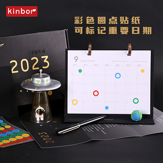 kinbor 2023年兔年日历台历