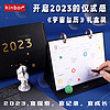 kinbor 2023年兔年日历台历