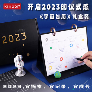 kinbor 2023年兔年日历台历