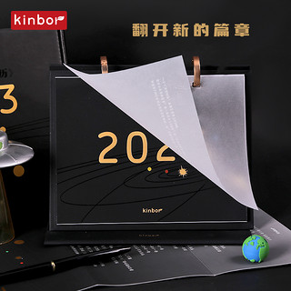 kinbor 2023年兔年日历台历