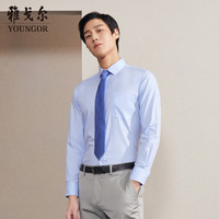 雅戈尔 衬衫男士 2022春秋季青年男士商务休闲长袖衬衫 GLDP10171IFA 浅蓝,素色 45