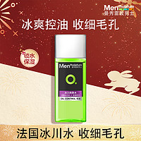 曼秀雷敦 男士清爽控油爽肤水120ml 舒缓保湿收细毛孔