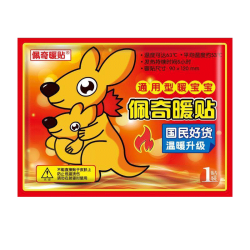 佩奇袋鼠 暖宝宝贴暖身贴 60片