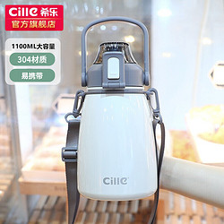 cille 希乐 保温杯 1.1L 白色