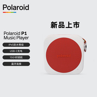 Polaroid 宝丽来 P1 Music Player 蓝牙音箱