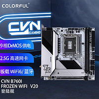 COLORFUL 七彩虹 CVN B760I FROZEN WIFI V20 DDR4主板