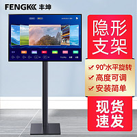 FENGKUN 丰坤 万能通用液晶电视底座落地支架小米海信创维免打孔显示器增高脚架