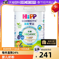 HiPP 喜宝 港版HiPP喜宝儿童奶粉4段罐装800g 德国进口有机四段配方