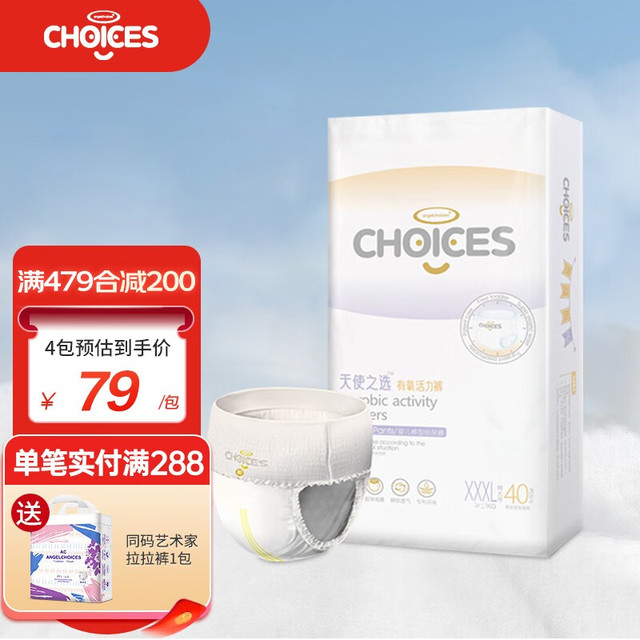天使之选 经典系列 拉拉裤 XXXL40片