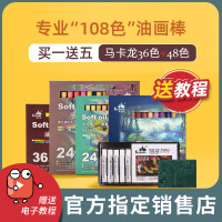 Kuelox 高尔乐 软性重彩油画棒套装24色36色48色专业级马卡龙浓彩莫兰迪初学者可水洗儿童高乐尔官方旗舰店水溶性蜡笔