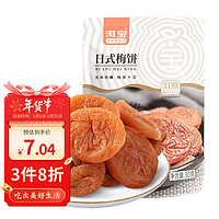 洱宝 日式梅饼30g 休闲零食话梅肉蜜饯果干果脯梅子肉袋装办公室零食