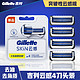 Gillette 吉列 云感刀头 4刀头