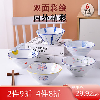 宋青窑 碗家用餐具陶瓷碗创意吃饭糖水6英寸2只装斗笠碗日式拌面碗饭碗
