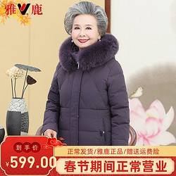 YALU 雅鹿 中老年人妈妈羽绒服女短款老太太80岁奶奶装棉袄老人外套冬装