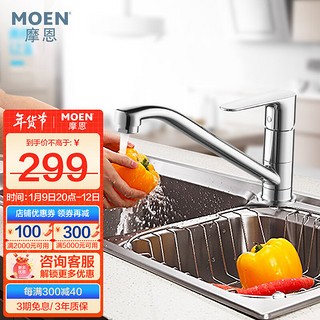 MOEN 摩恩 GN50100 冷热水槽龙头