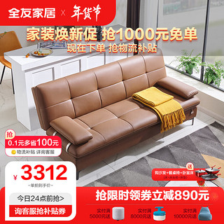 QuanU 全友 家居 沙发床 进口头层牛皮沙发 现代简约皮沙发客厅家具102600 (深棕色B款)皮沙发床