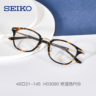 SEIKO 精工 眼镜框 + 依视路 1.56防蓝光钻晶A4