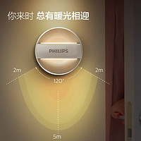 PHILIPS 飞利浦 led小夜灯卧室睡眠床头灯人体感应灯婴儿喂奶起夜柔光护眼