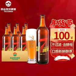 TAISHAN 泰山啤酒 10度7天原浆啤酒720mL*6瓶 原浆（先下单再生产发货）年货送礼