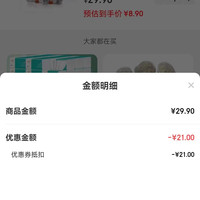 订单截图缩略图