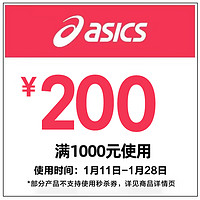 ASICS旗舰店 满1000元-200元店铺优惠券