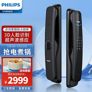 PHILIPS 飞利浦 DDL702 全自动电子锁 曜石黑