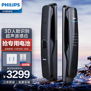 PHILIPS 飞利浦 DDL702 全自动电子锁 曜石黑