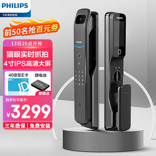 PHILIPS 飞利浦 DDL709-VP 智能猫眼电子锁 曜石黑