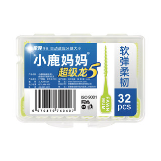 Fawnmum 小鹿妈妈 超级龙5自适应牙缝刷 32支*6