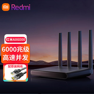 MI 小米 Redmi路由器AX6000家用wifi6无线5G双频全千兆穿墙王信号放大器Mesh支持IPTV Redmi AX6000