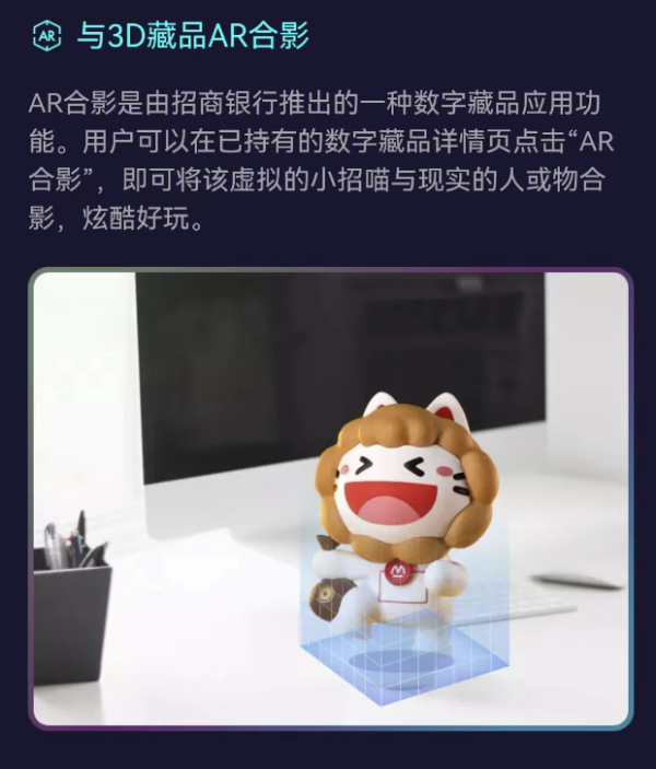 招商银行“小招喵”藏品限时免费领取