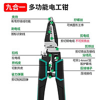 GREENER 绿林 9合1多功能剥线钳 剪线钳电工工具手钳子扒线皮拨线钳电线电缆剥线神器 多功能剥线钳