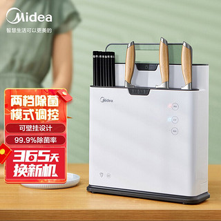 美的（Midea） 筷子刀具砧板消毒机家用小型紫外线烘干多功能智能杀菌一体机菜板消毒分类刀架除菌机 XS-K01-白色