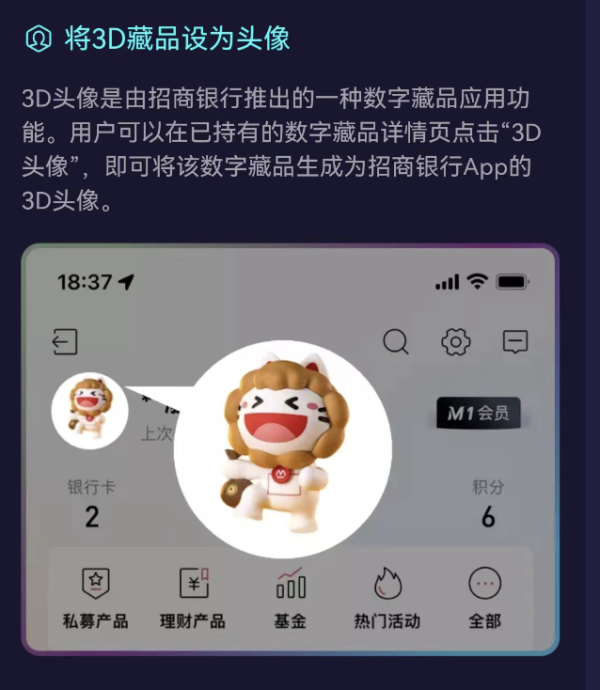 手慢无!限量版小招喵数字藏品上线免费领!