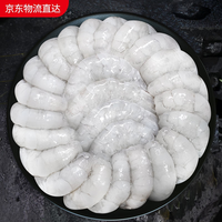 滑道佳 国产大号虾仁 翡翠大虾仁去虾线 3斤 约120-180只